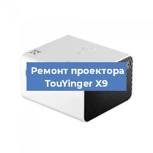 Замена лампы на проекторе TouYinger X9 в Волгограде